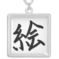 Kanji Character for Art necklaces