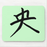 Kanji Character for Centred Monogram Mousepads