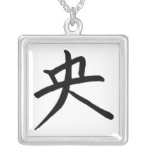 Kanji Character for Centred necklaces