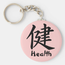 Kanji Character for Health Monogram keychains