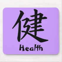 Kanji Character for Health Monogram mousepads
