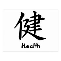 Kanji Character for Health Monogram postcards