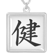 Kanji Character for Health necklaces