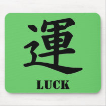 Kanji Character for Luck Monogram mousepads