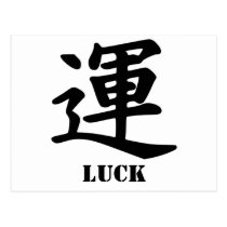 Kanji Character for Luck Monogram postcards