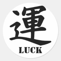 Kanji Character for Luck Monogram stickers