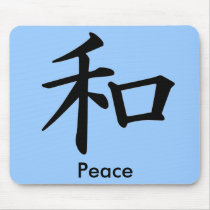 Kanji Character for Peace Monogram mousepads