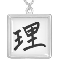 Kanji Character for Reason & Logic necklaces