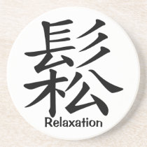 Kanji Character for Relaxation coasters