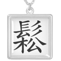 Kanji Character for Relaxation necklaces