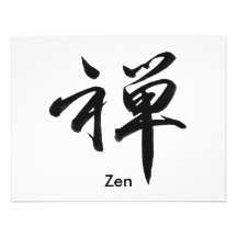 Kanji Character for "ZEN" Custom Invitations