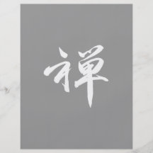 Kanji Character for "ZEN" Flyers