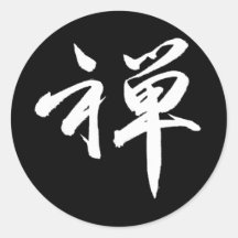 Kanji Character for ZEN Round Stickers