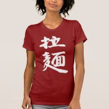 [Kanji] Chinese-style noodles T-シャツ