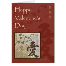 Kanji Design Love Valentine Card