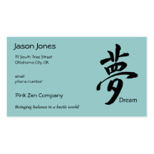 Kanji Dream Symbol - Black Business Card Template