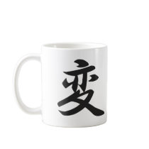 Kanji for Change Mug