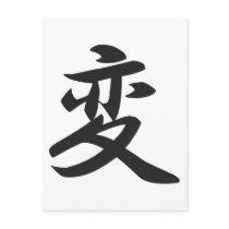 Kanji for Change Postcard