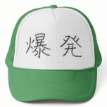 Kanji for "Explosion" hats