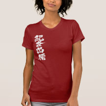 [Kanji] Hello! Candace Shirt