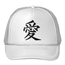 Kanji ideogram for Love in black Mesh Hat