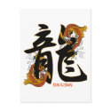 Kanji Koi Fish Dragon postcards