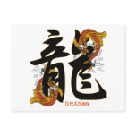 Kanji Koi Fish Dragon postcards
