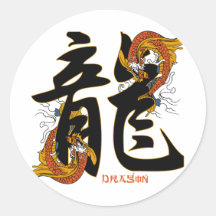 Kanji Koi Fish Dragon Round Sticker