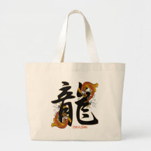 Kanji Koi Fish Dragon Tote Bags