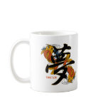 Kanji Koi Fish Dream mugs