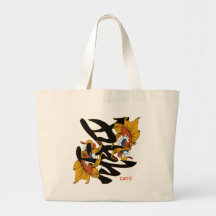 Kanji Koi Fish Love Canvas Bag