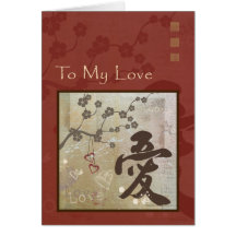 Kanji "Love" Birthday Card