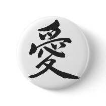 [Kanji] Love 缶バッジピンバック