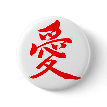 [Kanji] Love バッジ