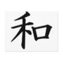 Kanji-Peace Postcard