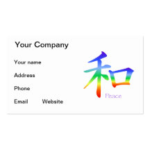 Kanji Peace Symbol in Chakra Colours Business Cards