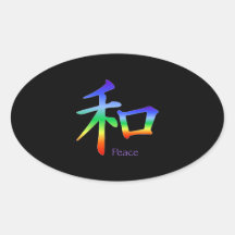 Kanji Peace Symbol in Chakra Colours Oval Stickers