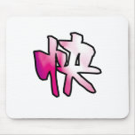 kanji pleasant マウスパッド