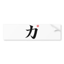 kanji strength bumper stickers