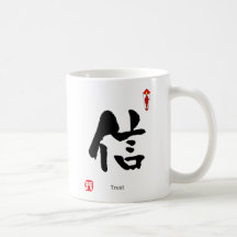 KANJI Symbol Character(Trust) Coffee Mugs