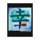 Kanji Symbol - HAPPINESS Postcards