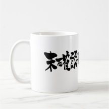 [Kanji] UFO Mugs