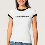 Kanji Vegan t-shirts