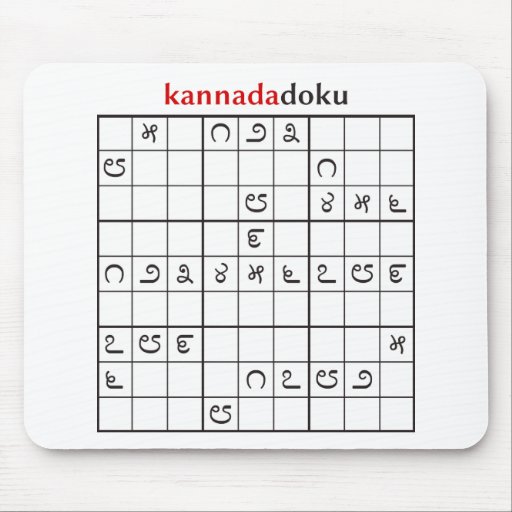 kannadoku mouse mat