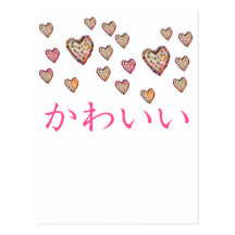 kawaii 01 ポストカード