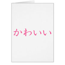 kawaii 01 carte de vœux