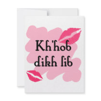 Kh'hob dikh lib - Yiddish I love you Custom Announcement