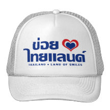 Khoi Hak Thailand ❤ Thai Script Mesh Hat