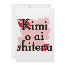 Kimi o ai shiteru - Japanese I love you