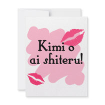 Kimi o ai shiteru  - Japanese I love you Custom Invite